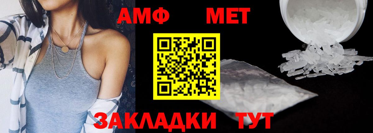 Амфетамин Розовый Волжск