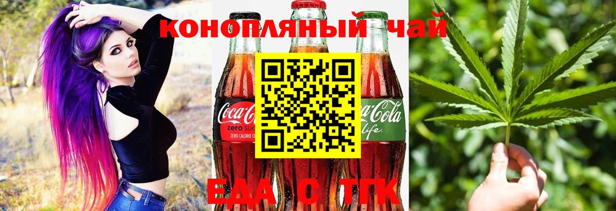 Печенье с ТГК конопля  Вход с VPN  Волжск 