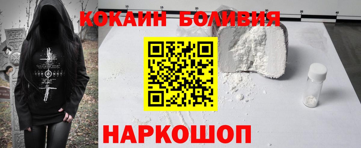 КОКАИН Fish Scale Волжск