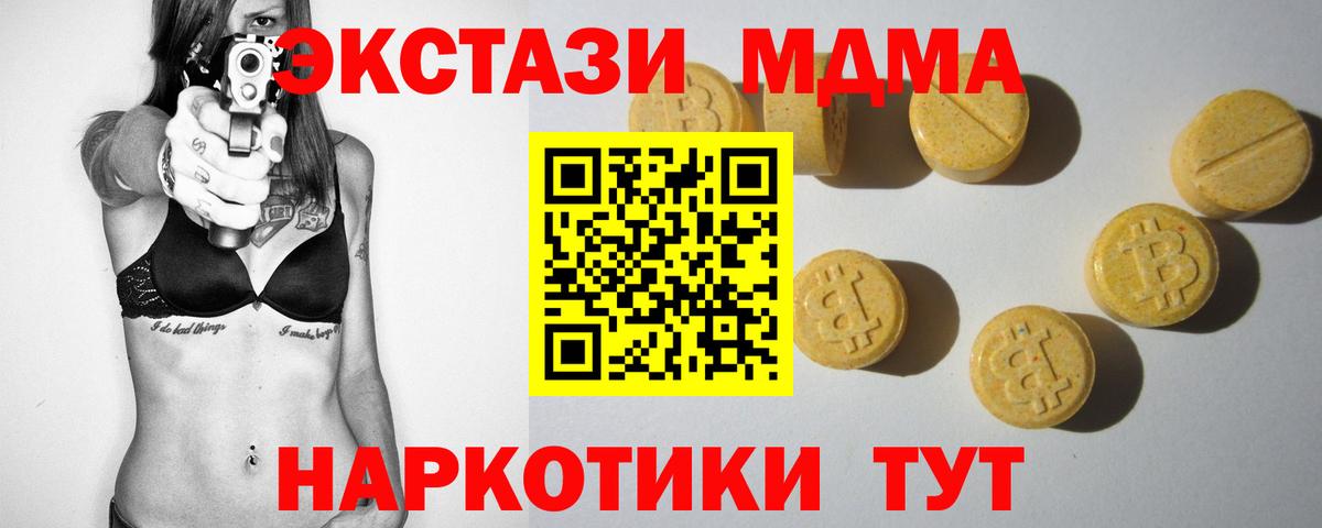Экстази Cube Волжск