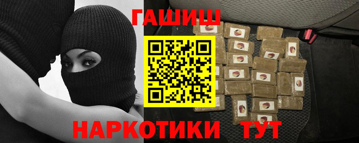 ГАШ Premium Волжск