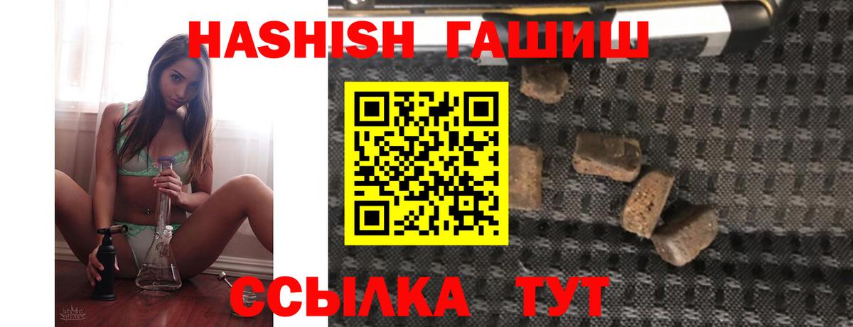 ГАШИШ Premium  Вход с VPN  Волжск  Гашиш убойный 