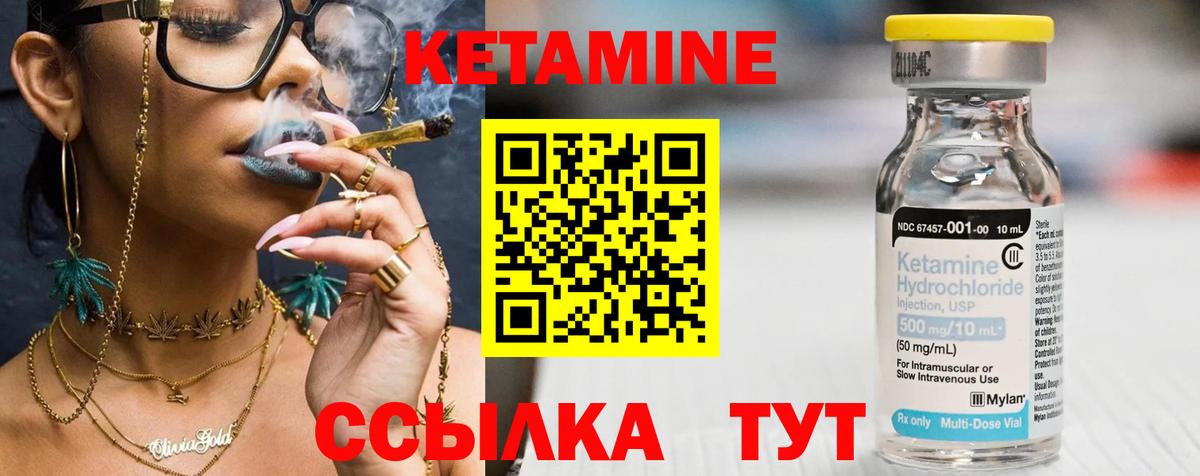 Кетамин VHQ  Кетамин VHQ  Волжск  Вход с VPN 