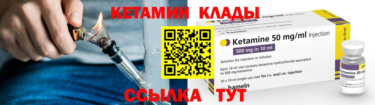 КЕТАМИН ketamine Волжск