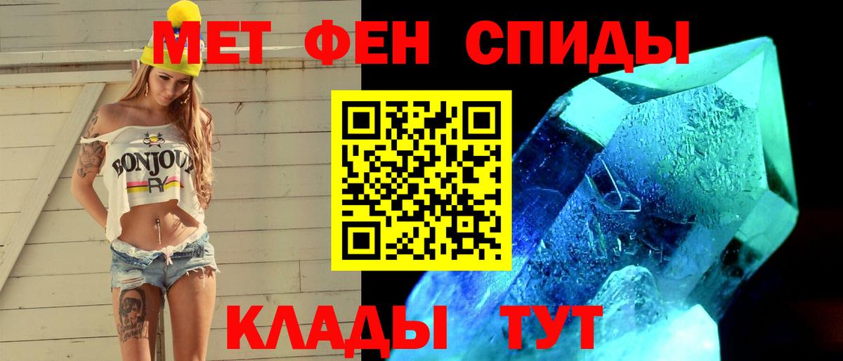 Волжск  Метамфетамин кристалл  Вход с VPN  Метамфетамин кристалл 