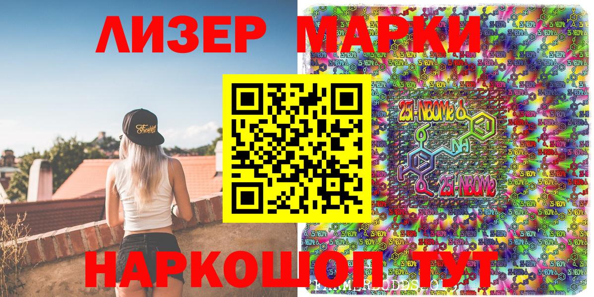 Марки N-bome 1,8мг  Вход с VPN  Волжск  Марки 25I-NBOMe  Марки N-bome 1,8мг 