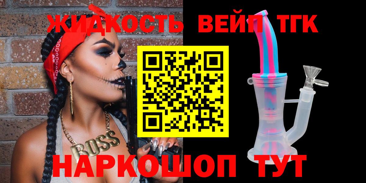 кракен как зайти  наркошоп  Вход с VPN  Волжск  ТГК вейп с тгк  ТГК вейп 