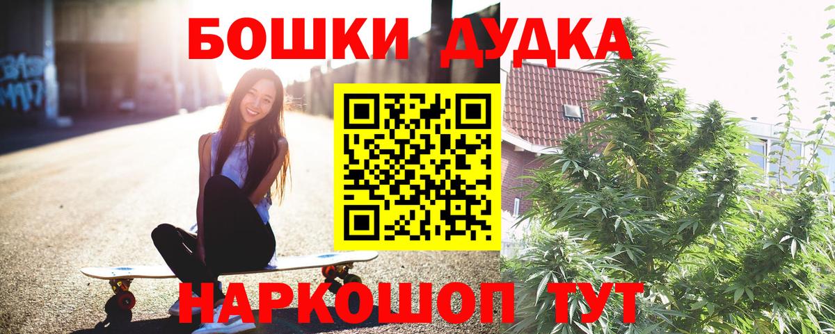 Канабис AK-47  Бошки марихуана сатива  Вход с VPN  Волжск 